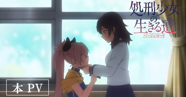 Ani-One Asia Streams The Executioner and Her Way of Life, Love All Play,  I'm Quitting Heroing Anime - News - Anime News Network
