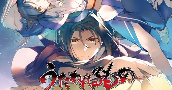 Utawarerumono RPG/Visual Novel Trilogy Listed With Switch Release Next Year