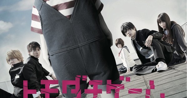 Live-Action Tomodachi Game Drama Reveals Teaser Visual, April 3