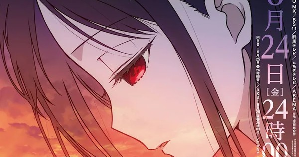 Kaguya-sama: Love is War Season 3 Anime's Promo Video, Visual Reveal Final  Hour-Long Episode - News - Anime News Network