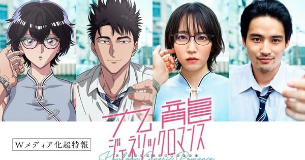 Kowloon Generic Romance Manga Gets TV Anime, Live-Action Film in 2025