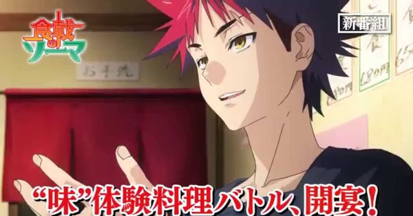 Food Wars: Shokugeki No Sōma's 6th TV Ad Promotes April 3 Premiere ...