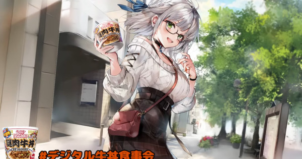 Hololive Virtual Youtuber Shirogane Noel Promotes Mystery Beef Bowl Interest Anime News Network