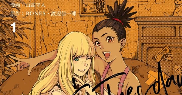 Carole Tuesday Manga Ends In July News Anime News Network