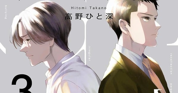 Hitomi Takano's Gene Bride Manga to Finish in November thumbnail