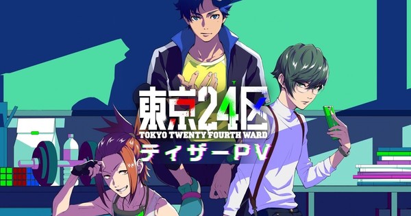 Tokyo 24th Ward Trailer 1 