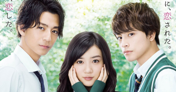 Live-Action Hirunaka no Ryūsei Film's Teaser Highlights Love Triangle ...