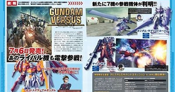 Gundam Versus PS4 Game's Video Reveals July Release Date