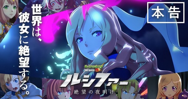 Monster Strike Anime Previews New Noah Hakobune no Kyūseishu Series in  Video - News - Anime News Network