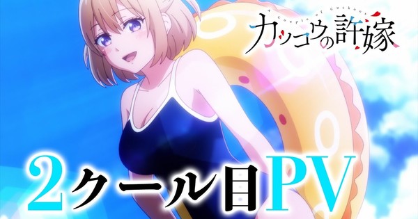 A Couple of Cuckoos Anime Previews 2nd Half in New Video, Visual - News ...