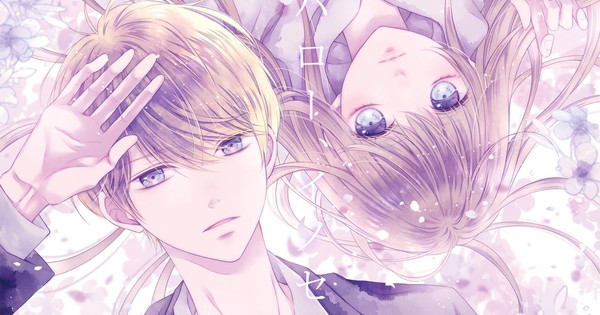 Mayu Sakai Launches Hello Innocent Manga In June News Anime News Network