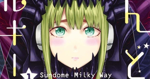 Sundome!! Milky Way Vol. 4 by Kazuki Funatsu, Paperback