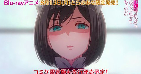 Iya na Kao Sare Nagara Opantsu Misete Moraitai Video Anime's 2nd