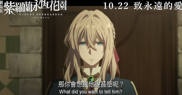 Violet Evergarden Gets Side Story Anime in September Before January 10 Film  - News - Anime News Network