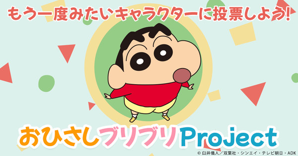 Shinchan Chocobi Snack Logo - Shinchan - Mug | TeePublic