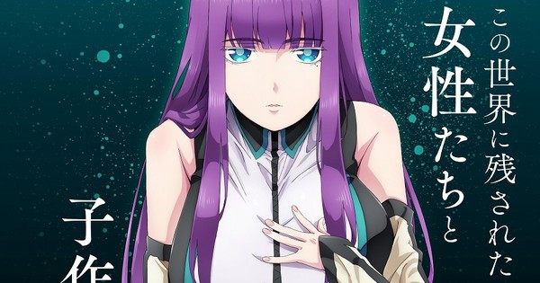 World's End Harem Anime's Full Promo Video Unveils Theme Songs, More Staff,  October Debut - News - Anime News Network