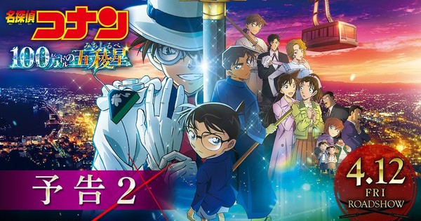 27th Detective Conan Film's Trailer Reveals Theme Song by Aiko - News -  Anime News Network