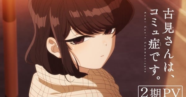 Anime Saiko - Anime News Research  featuring: Komi-san wa