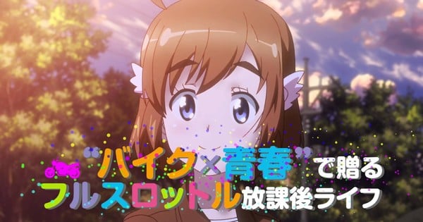 Bakuon Tv Anime S Trailer Reveals Main Staff News Anime News Network