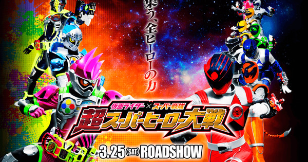 Kamen Rider X Super Sentai: Chō Superhero Taisen Film Announced For 