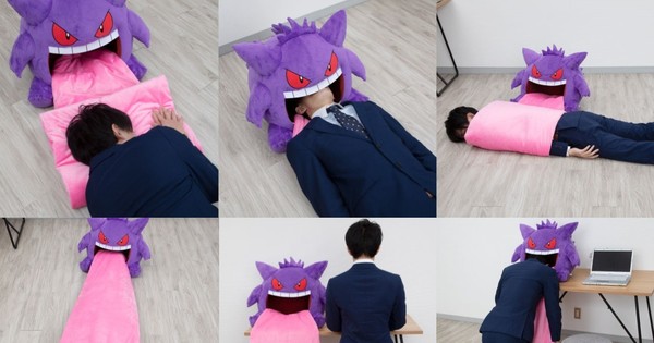 gengar tongue sleeping bag