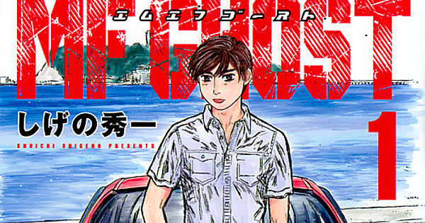Initial D successor MF Ghost is finally animated