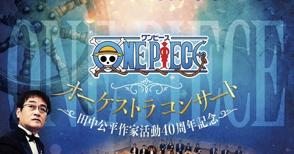 One Piece Anime Announces 1st Orchestral Concert in June - Interest ...