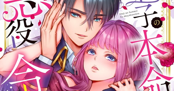GamePOW - The anime adaptation of the romantic comedy manga series