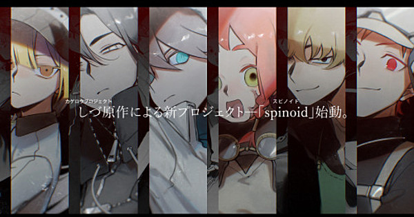 Kagerou Daze Illustrator Sidu Launches New Project spinoid