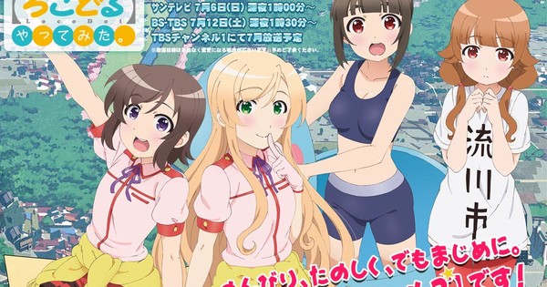 Crunchyroll Adds Locodol Anime - News - Anime News Network