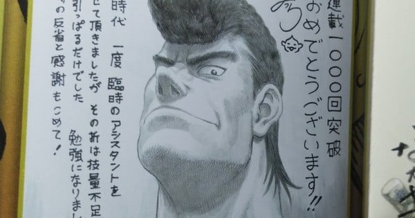 Hajime No Ippo Creator Reveals Their Emotional Take on Berserk's