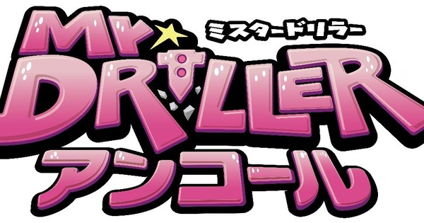 Bandai Namco Ent. Files Trademark for 'Mr. Driller: Drill Land' in ...