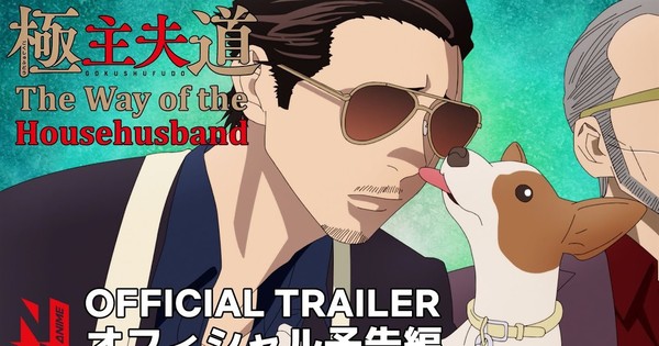 Way Of The Househusband Anime S Trailer Reveals 2 Cast Members April 8 Netflix Global Debut News Anime News Network