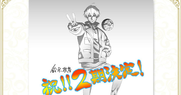 Otome Game Sekai – vazamento confirma 2° temporada do anime - IntoxiAnime