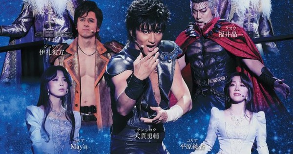 Fist of the North Star Musical Returns With New Cast - News