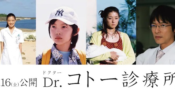 Dr. Koto's Clinic Live-Action Film Reveals 4 New Cast Members - News ...