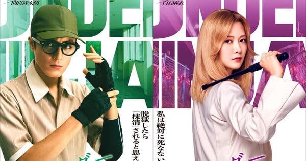 Are residing-Action Beneath Ninja Movie Casts Shōtarō Mamiya, Mai Shiraishi thumbnail