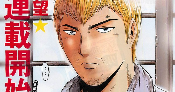 GTO's Tohru Fujisawa to Start New Series in Shonen Sunday - News ...