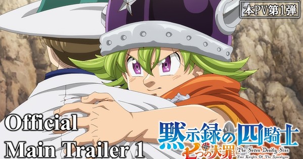 sin Nanatsu no Taizai Anime's Theme Song Artist, April Premiere Revealed -  News - Anime News Network