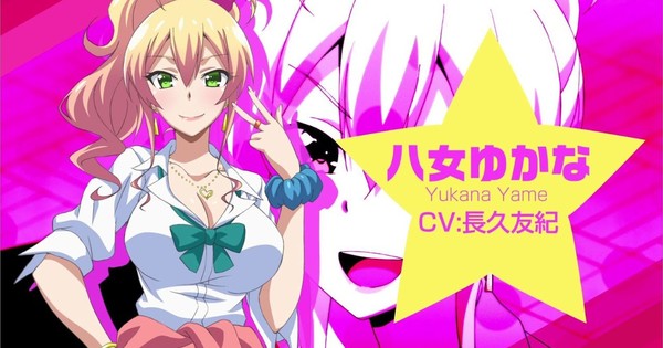 My first girlfriend is a Gal - KADOKAWA Anime Channel