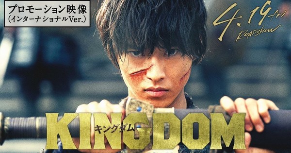 Live-Action Kingdom Film's Subtitled Promo Teases N. American Release ...