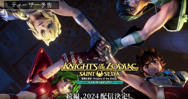 Saint Seiya Battle for Sanctuary Will Stream in Asia in 2023 - Siliconera