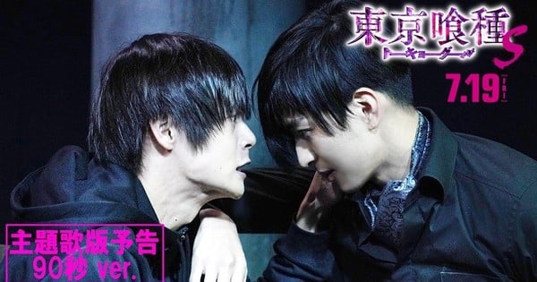 Tokyo Ghoul S Live-Action Film's New Trailer Streamed - News - Anime