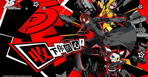 Chinese Developer Perfect World Reveals Persona 5: The Phantom X ...