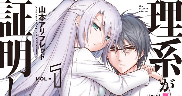 Rikei ga Koi ni Ochita no de Shōmei Shite Mita Manga Collaborates With  Glasses Brand - Interest - Anime News Network