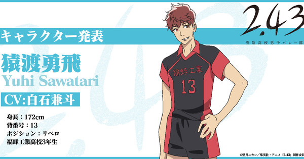 2 43 Seiin Kōkō Danshi Volley Bu Tv Anime Reveals 2 More Cast Members News Anime News Network