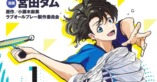 Manga-Adaption zu »Love All Play« wurde beendet