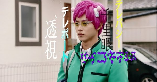 Live-Action The Disastrous Life of Saiki K. Film's Trailer Previews