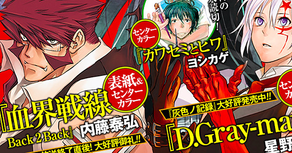 Jump Sq Crown Manga Magazine Ends Jump Sq Rise Magazine Launches In April News Anime News Network