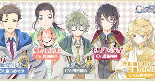 New Otome Game Boasts All-Female Voice Acting Cast - Interest - Anime ...